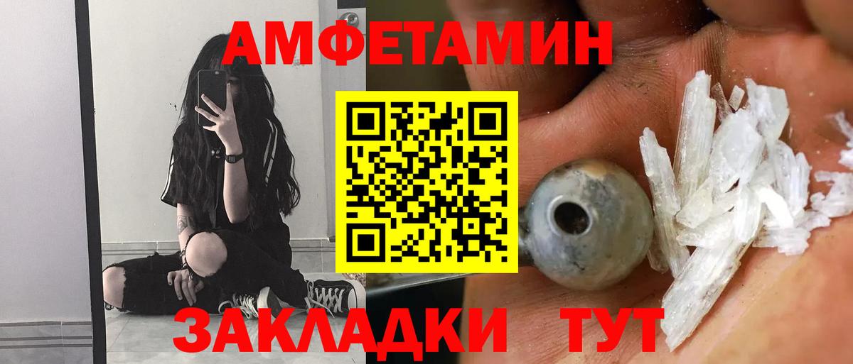 АМФЕТАМИН  АМФЕТАМИН VHQ  Вход с VPN  Сальск 