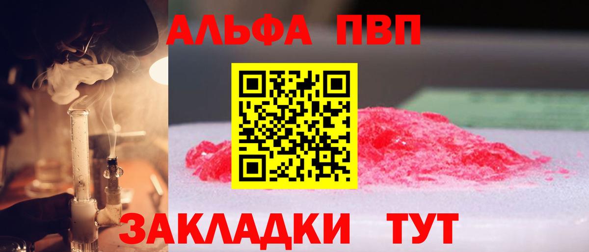 Alpha-PVP VHQ  A PVP  Сальск  APVP крисы CK  Вход с VPN 