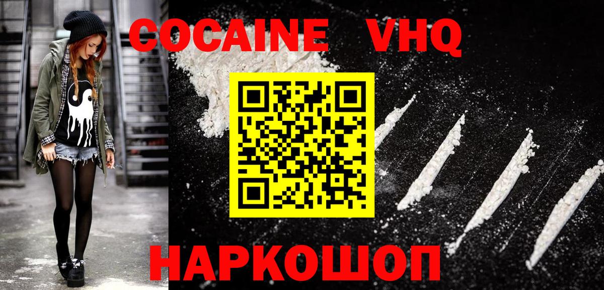 COCAIN 97% Сальск