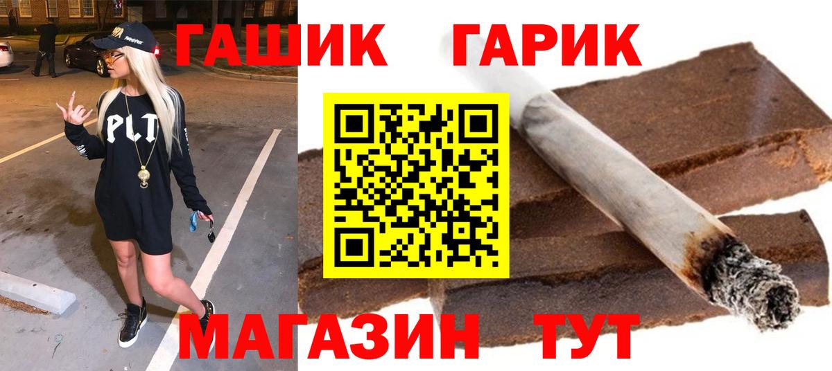 Сальск  ГАШИШ ice o lator  ГАШИШ Premium  Вход с VPN 