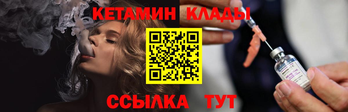 Сальск  Кетамин VHQ  Вход с VPN 