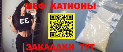 мефедрон Мариинск
