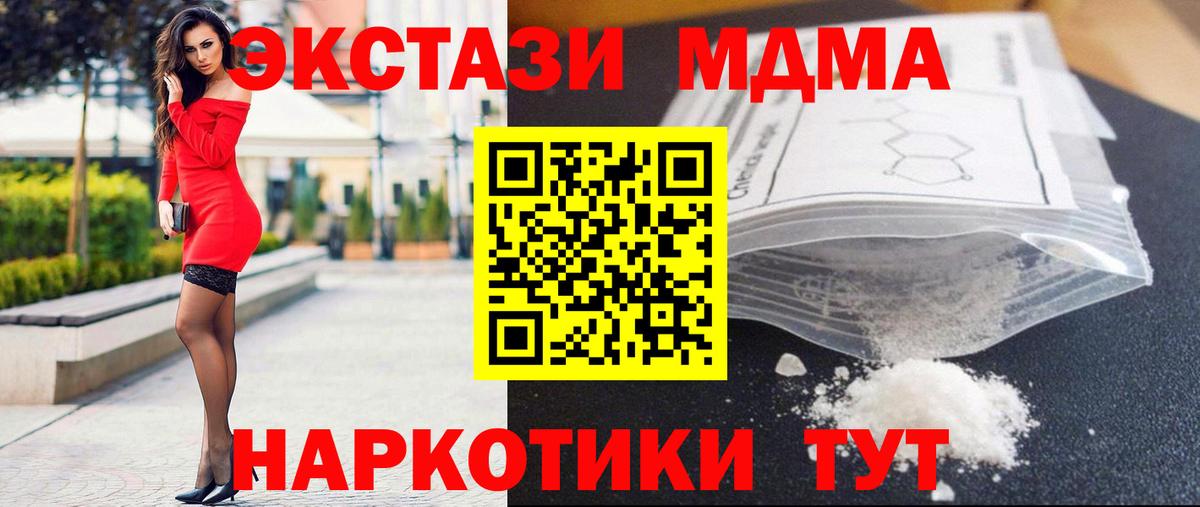 Сальск  MDMA VHQ  МДМА Molly  Вход с VPN 