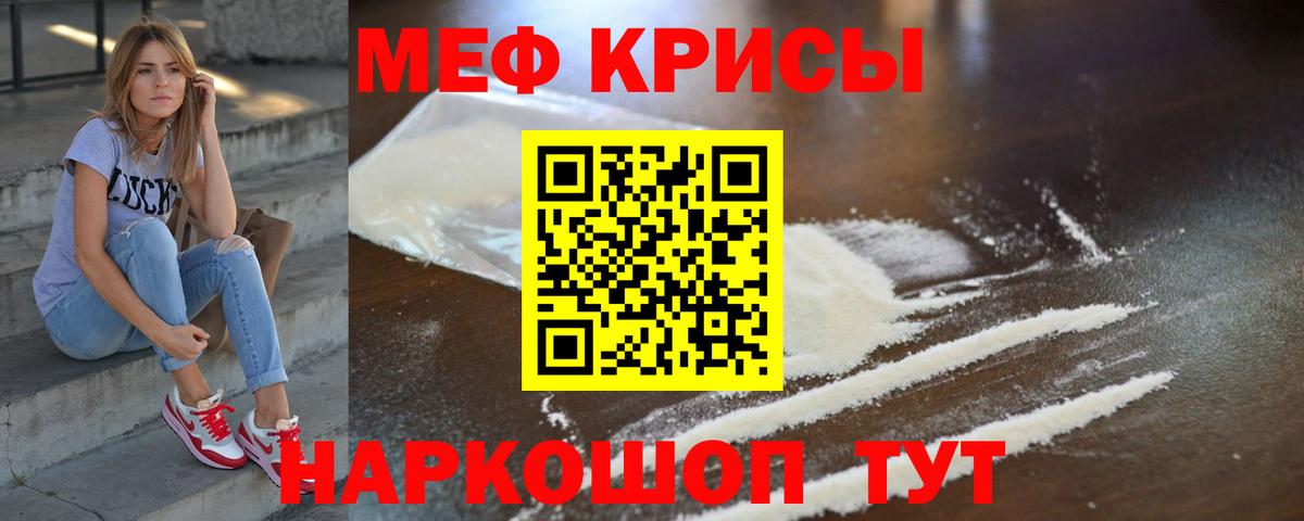 Мефедрон  МЯУ-МЯУ мука  Сальск  Меф  Меф mephedrone  Вход с VPN 