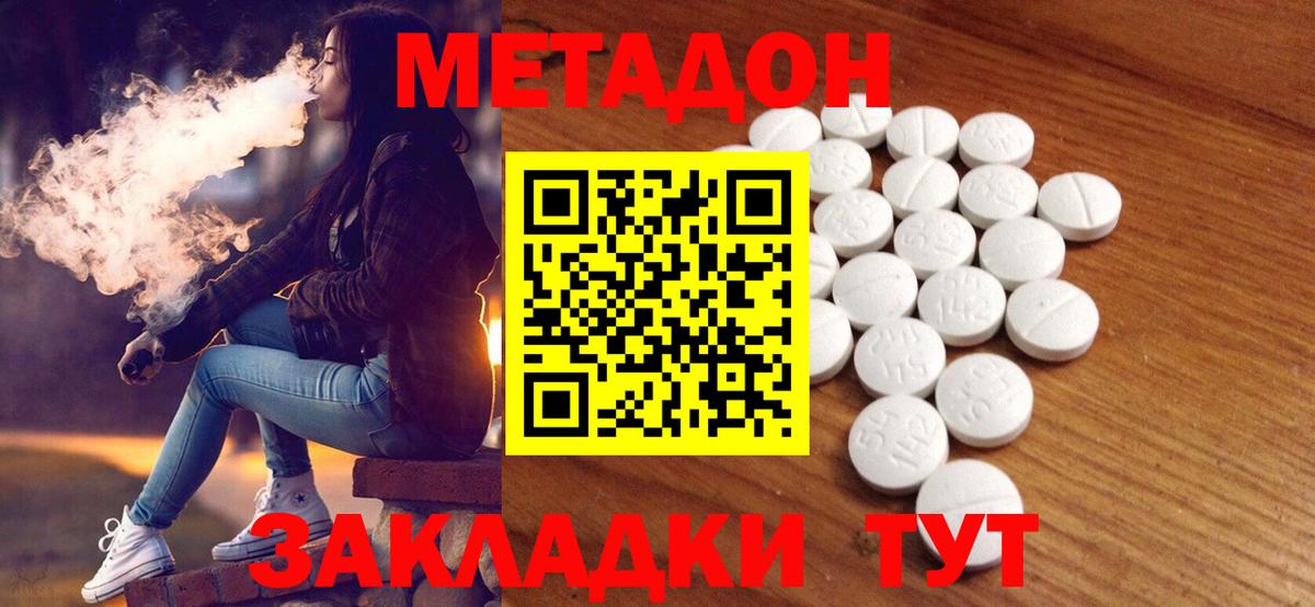 Сальск  МЕТАДОН мёд  Вход с VPN  МЕТАДОН VHQ 