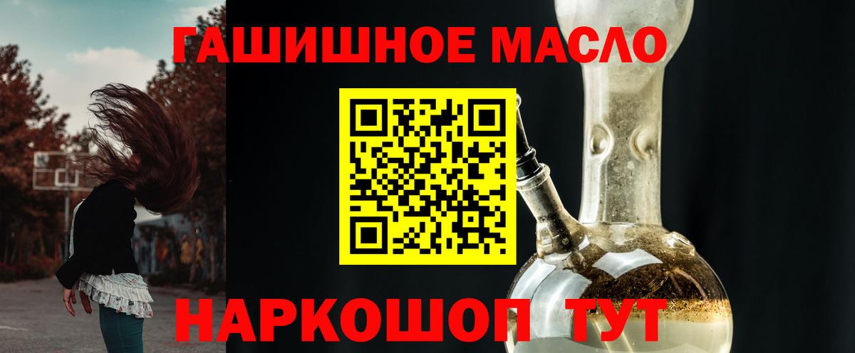 Дистиллят ТГК гашишное масло Сальск